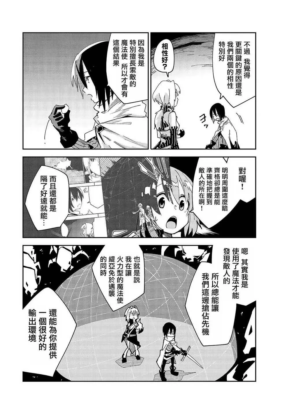 第05话 第5页