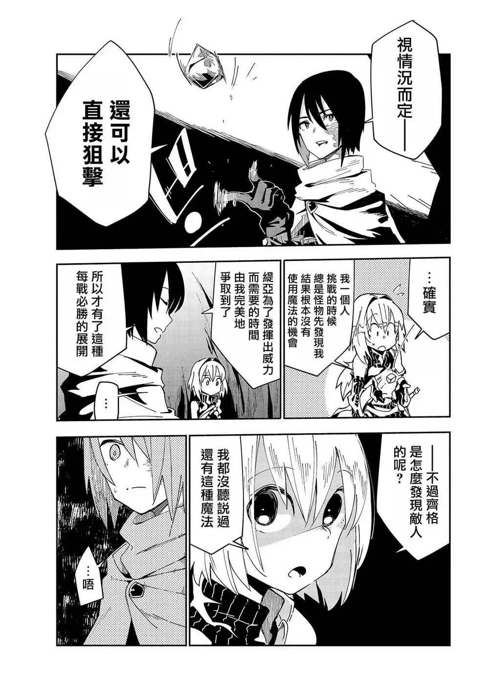 第05话 第6页