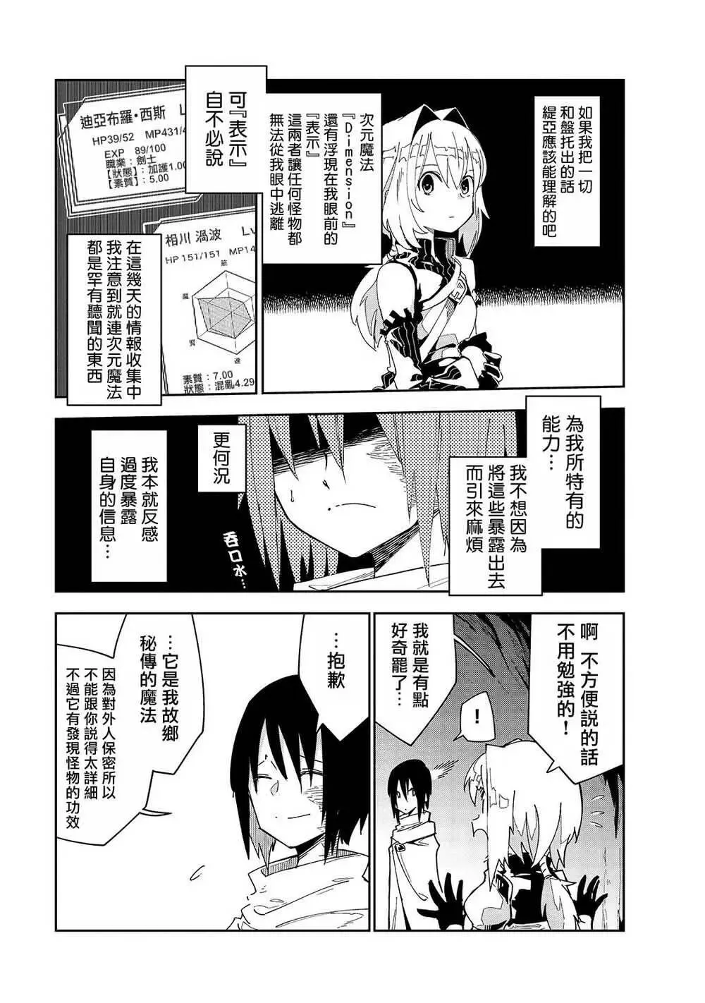 第05话 第7页