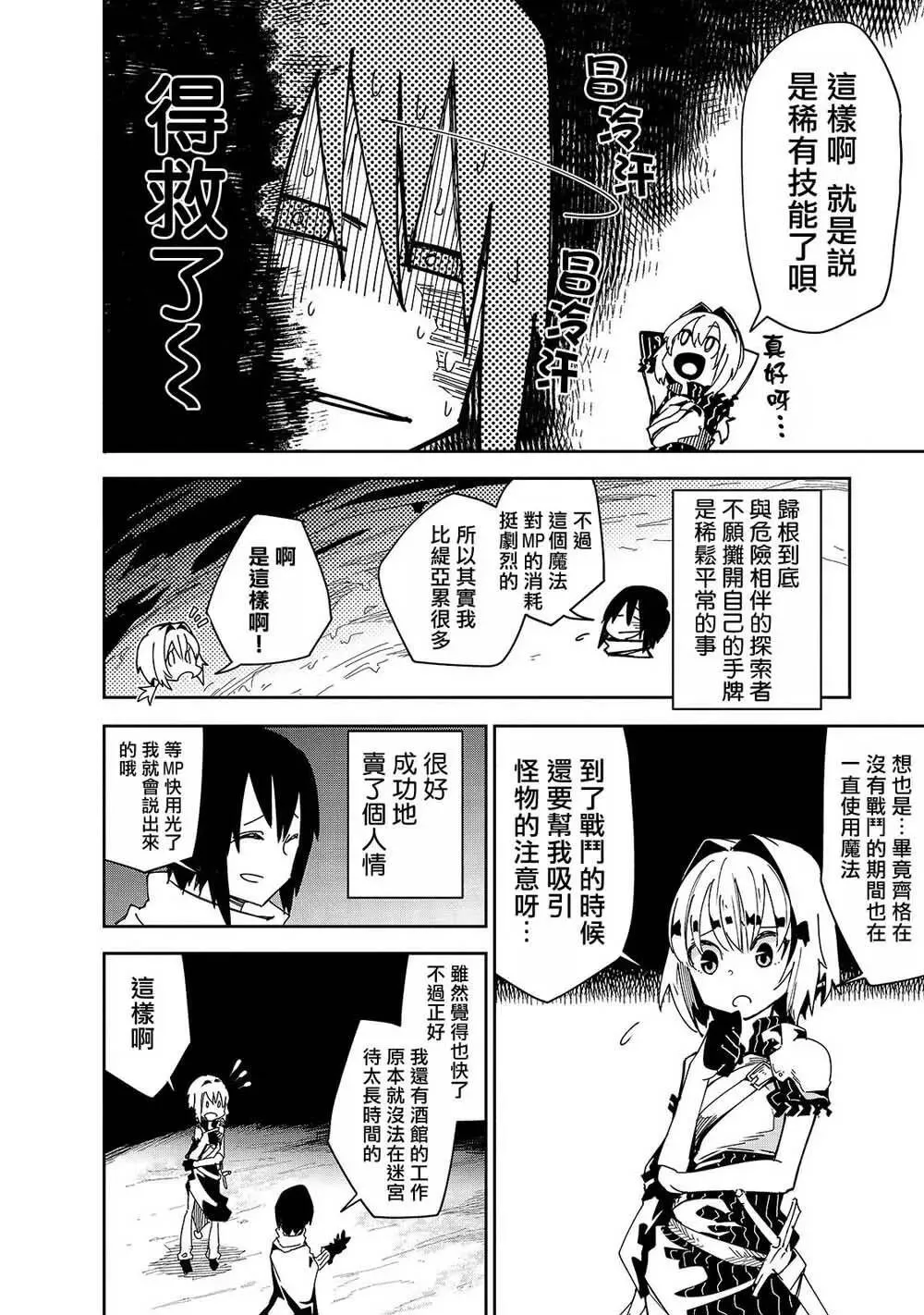 第05话 第8页