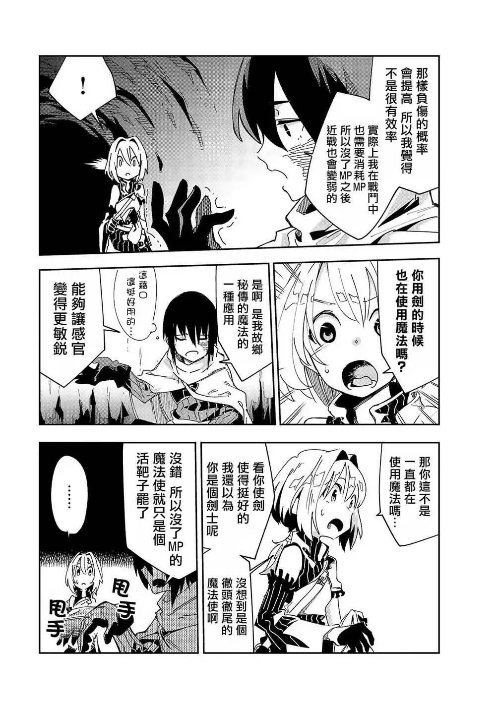 第05话 第11页