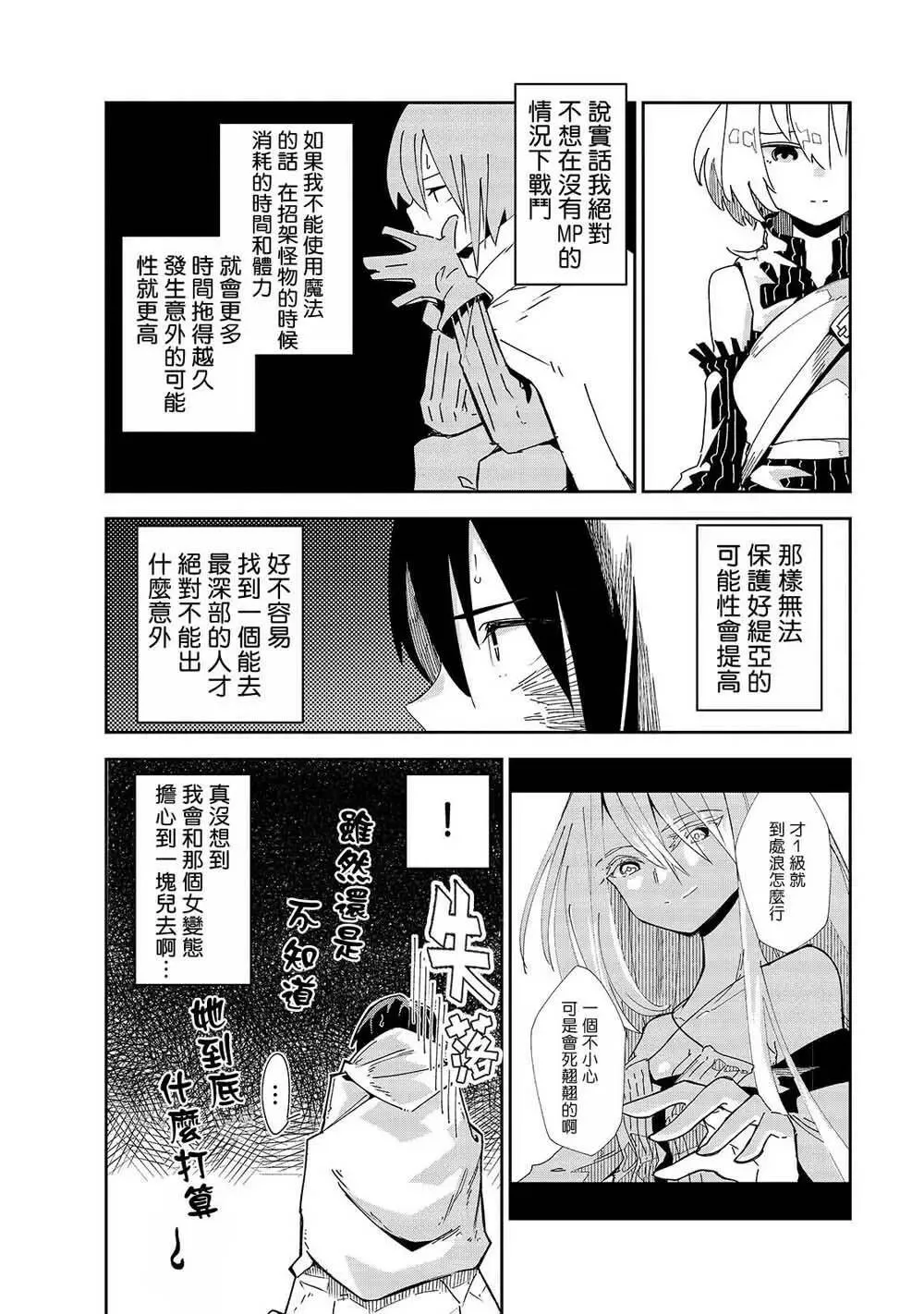第05话 第12页