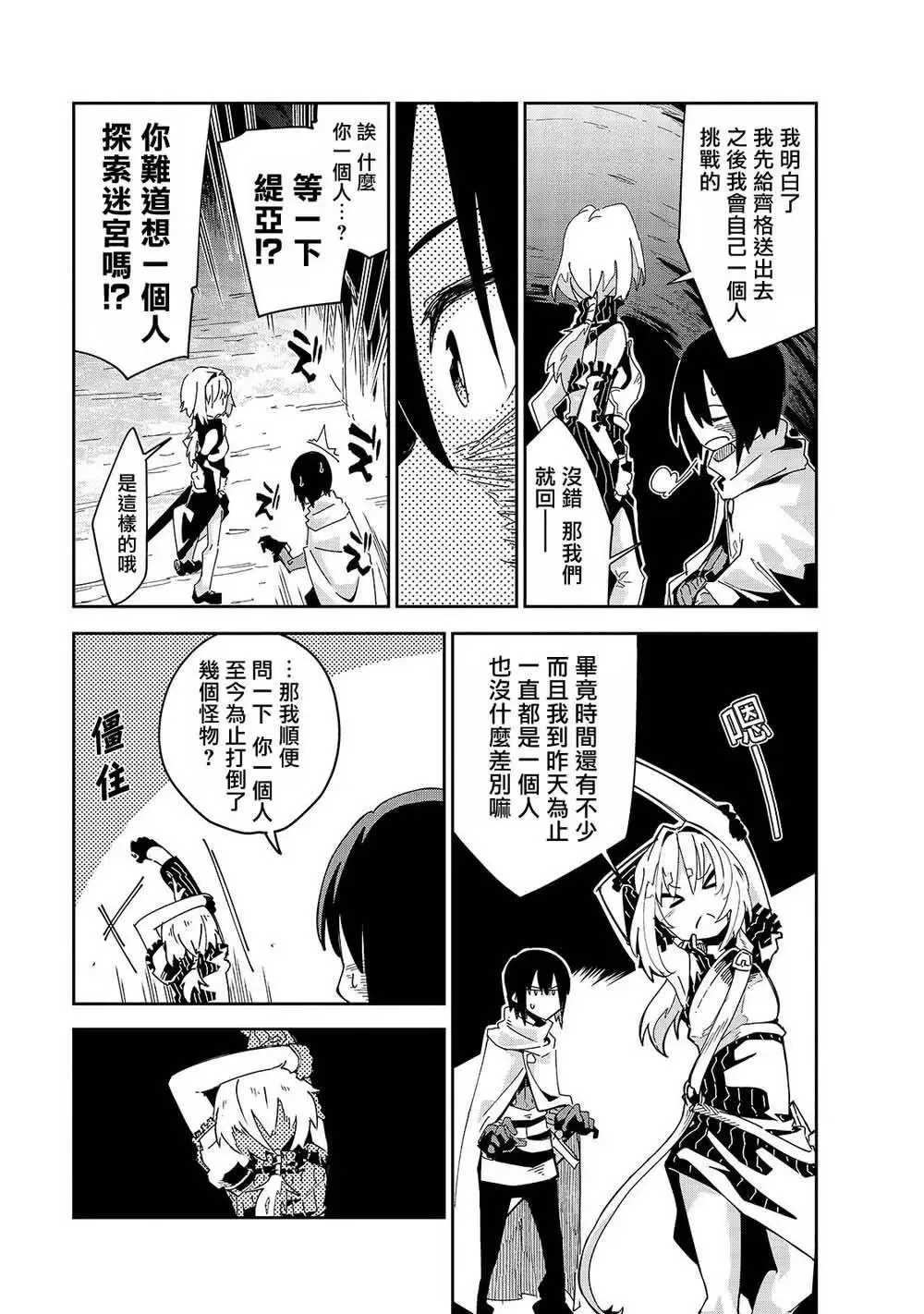 第05话 第13页