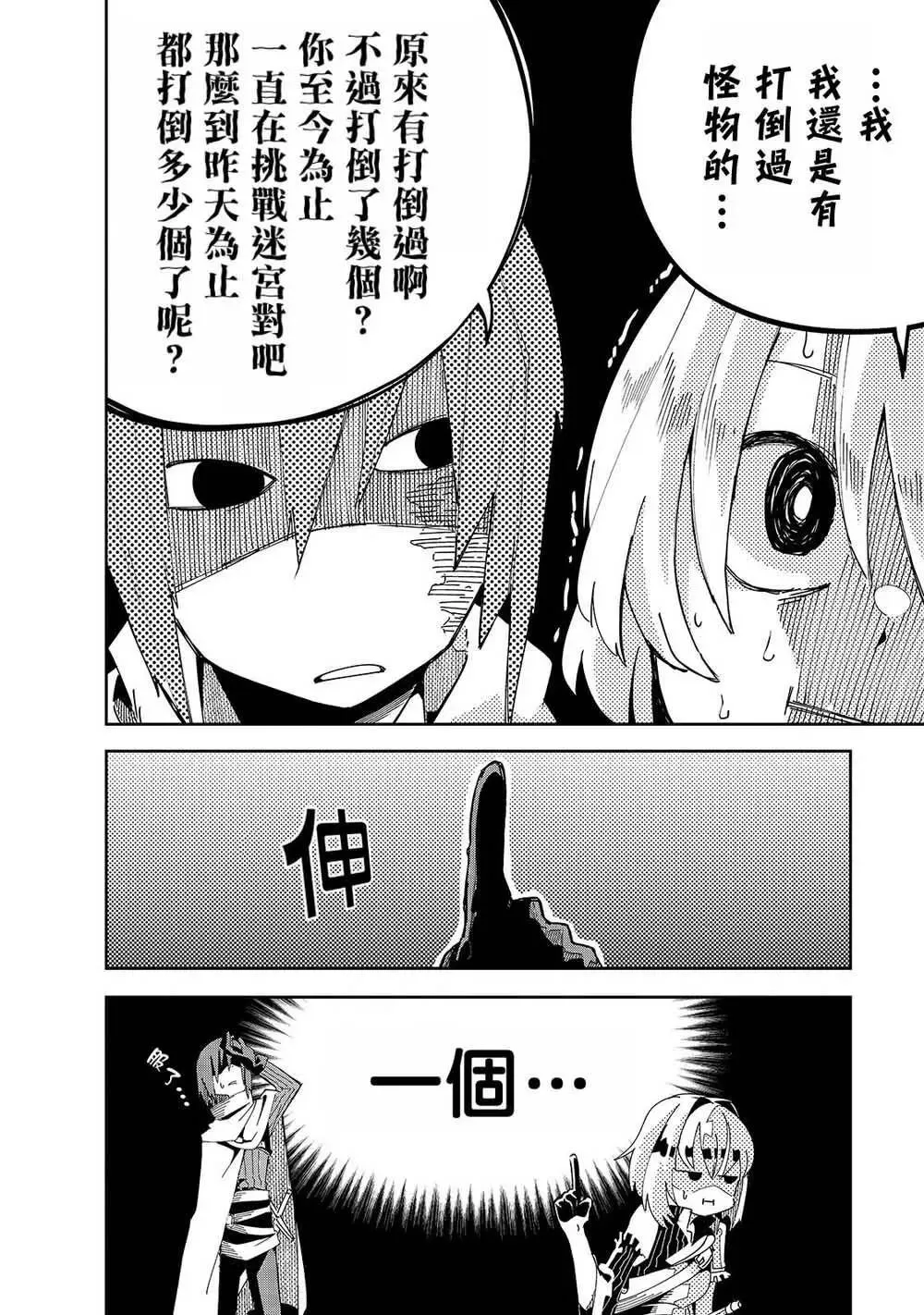 第05话 第14页