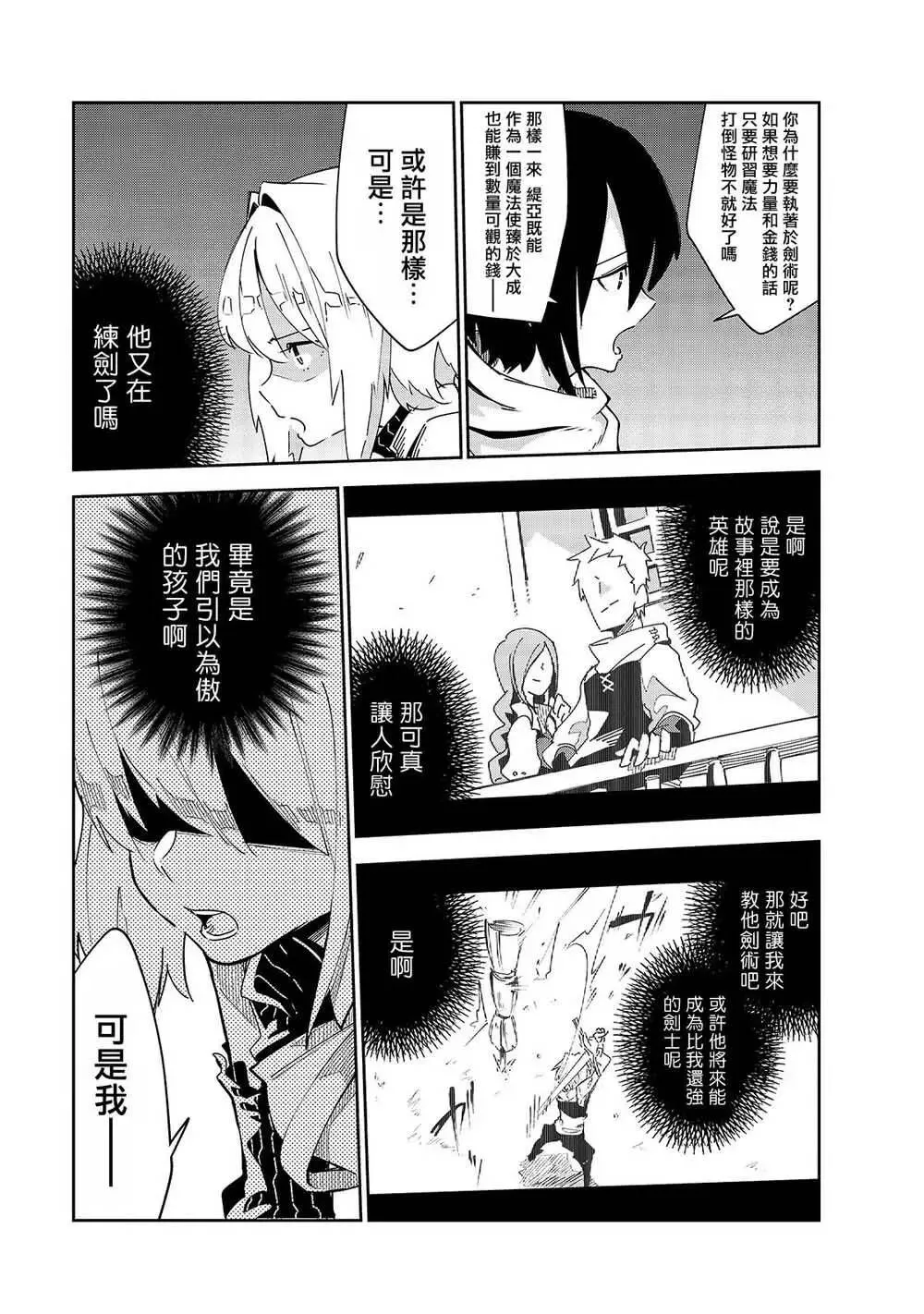 第05话 第17页