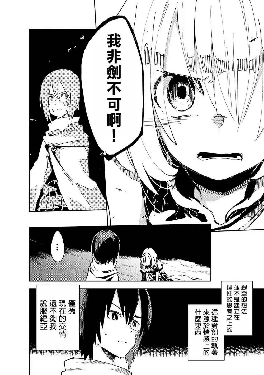 第05话 第18页