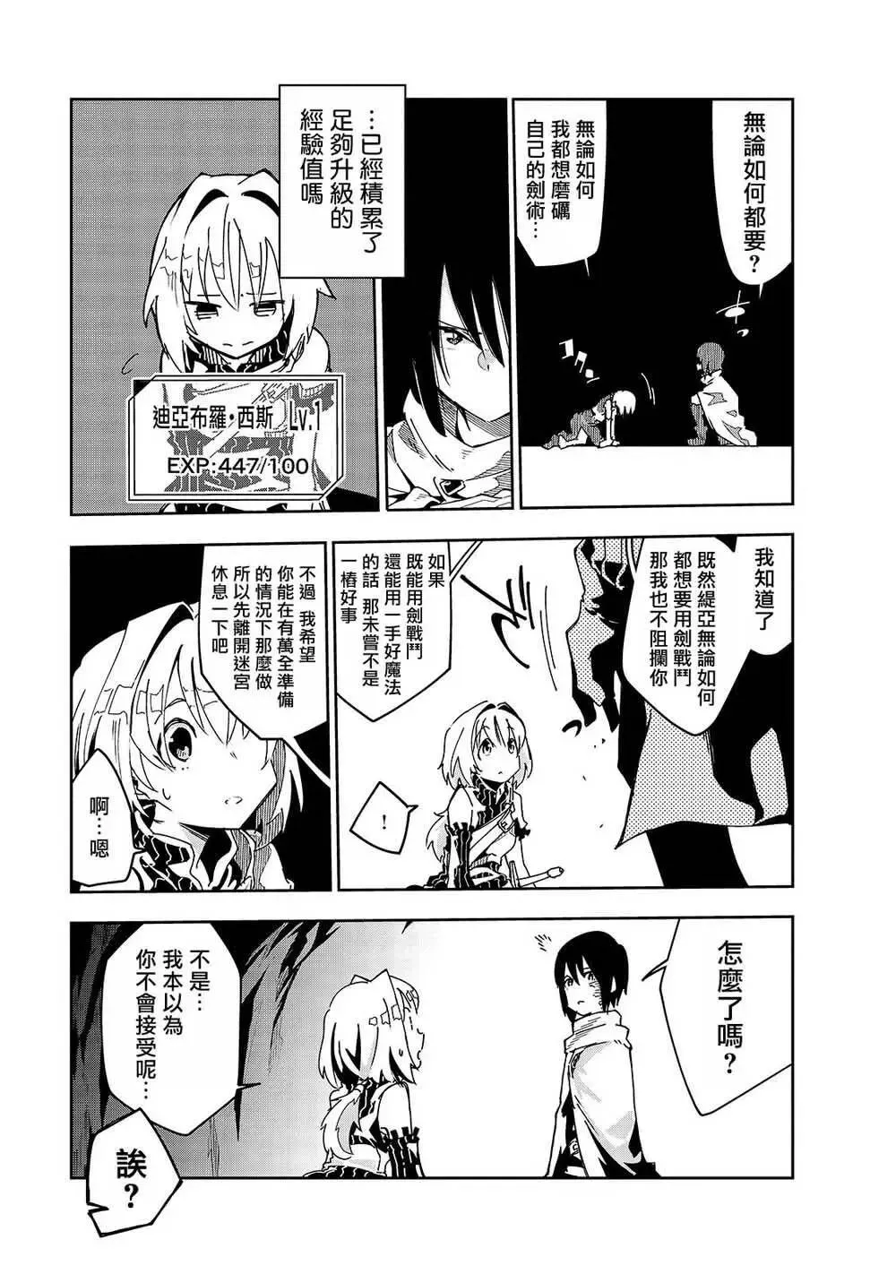 第05话 第19页