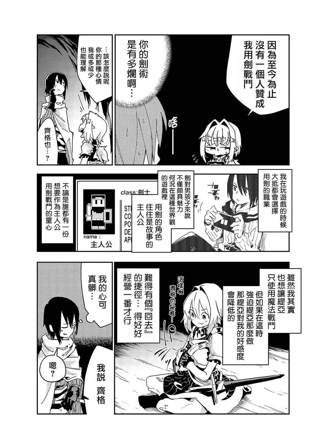 第05话 第20页