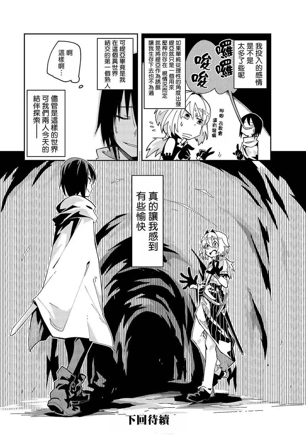 第05话 第23页
