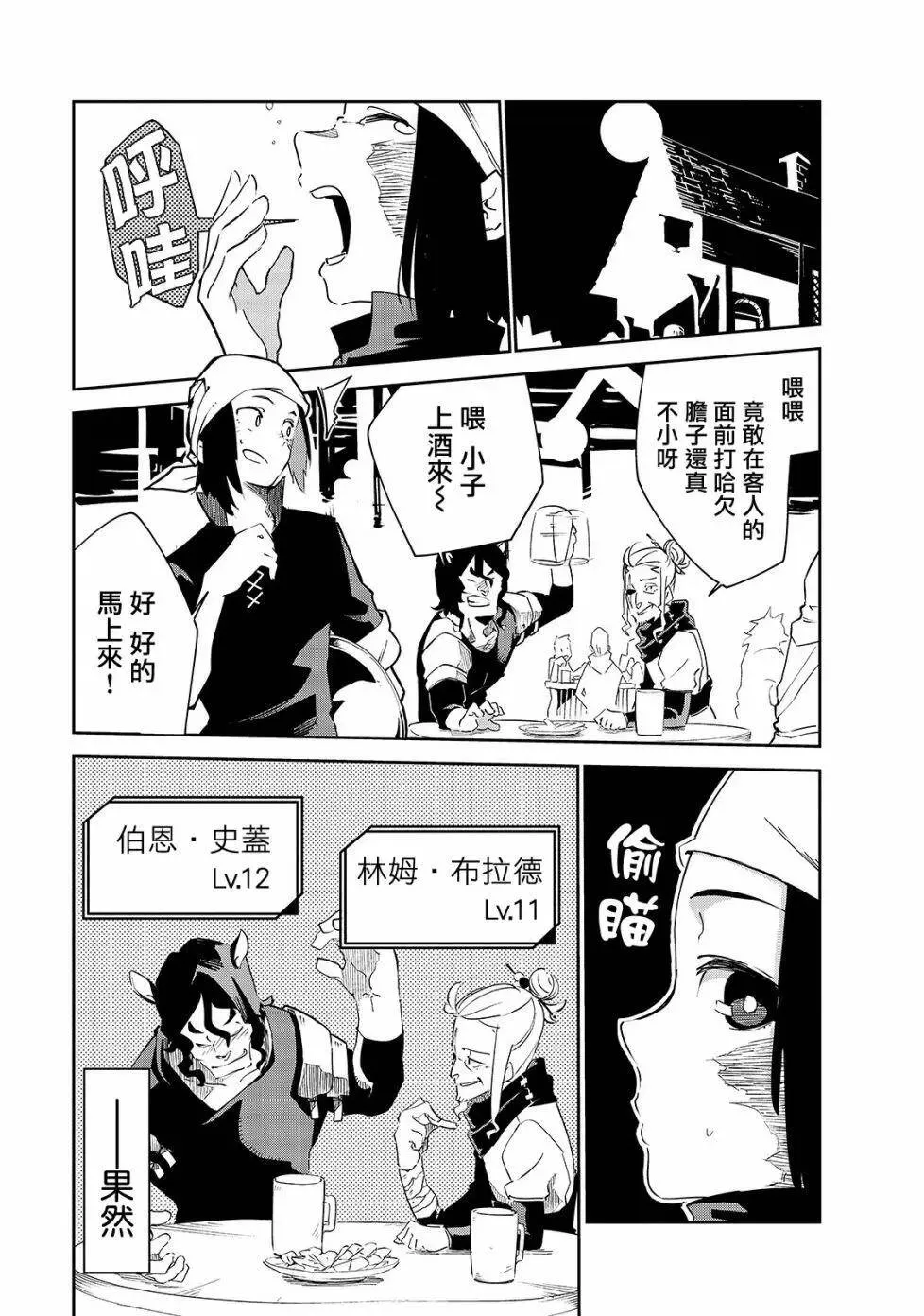第06话 第1页