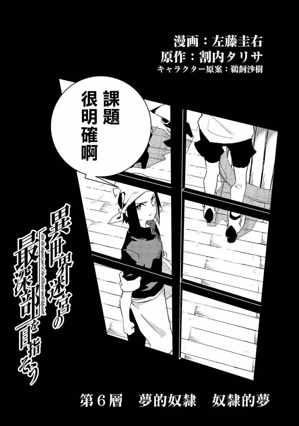第06话 第3页