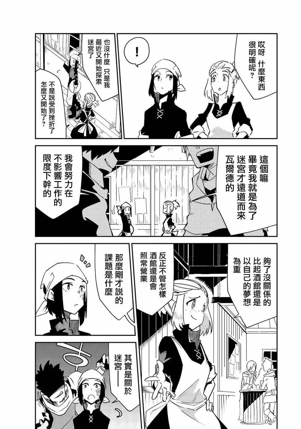 第06话 第4页