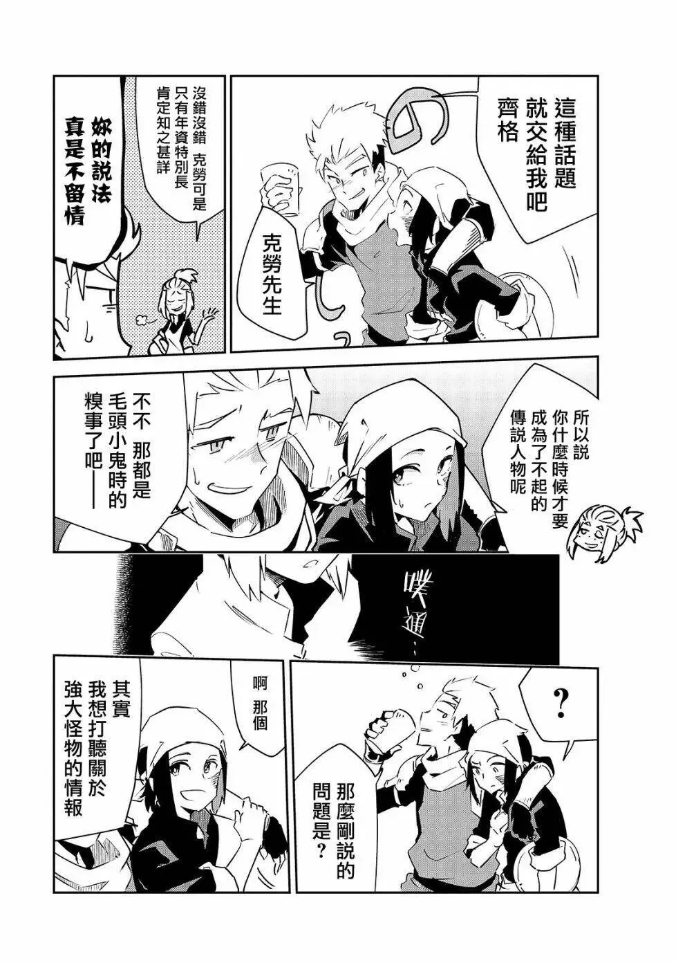 第06话 第5页