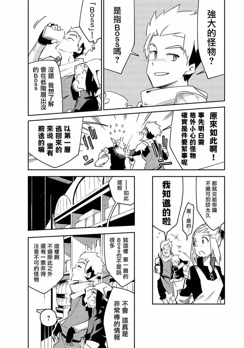 第06话 第6页