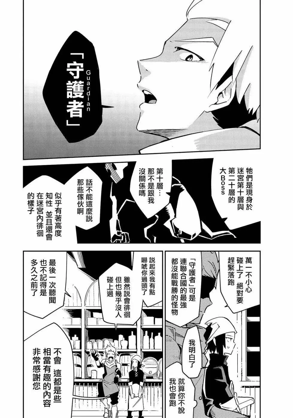 第06话 第7页