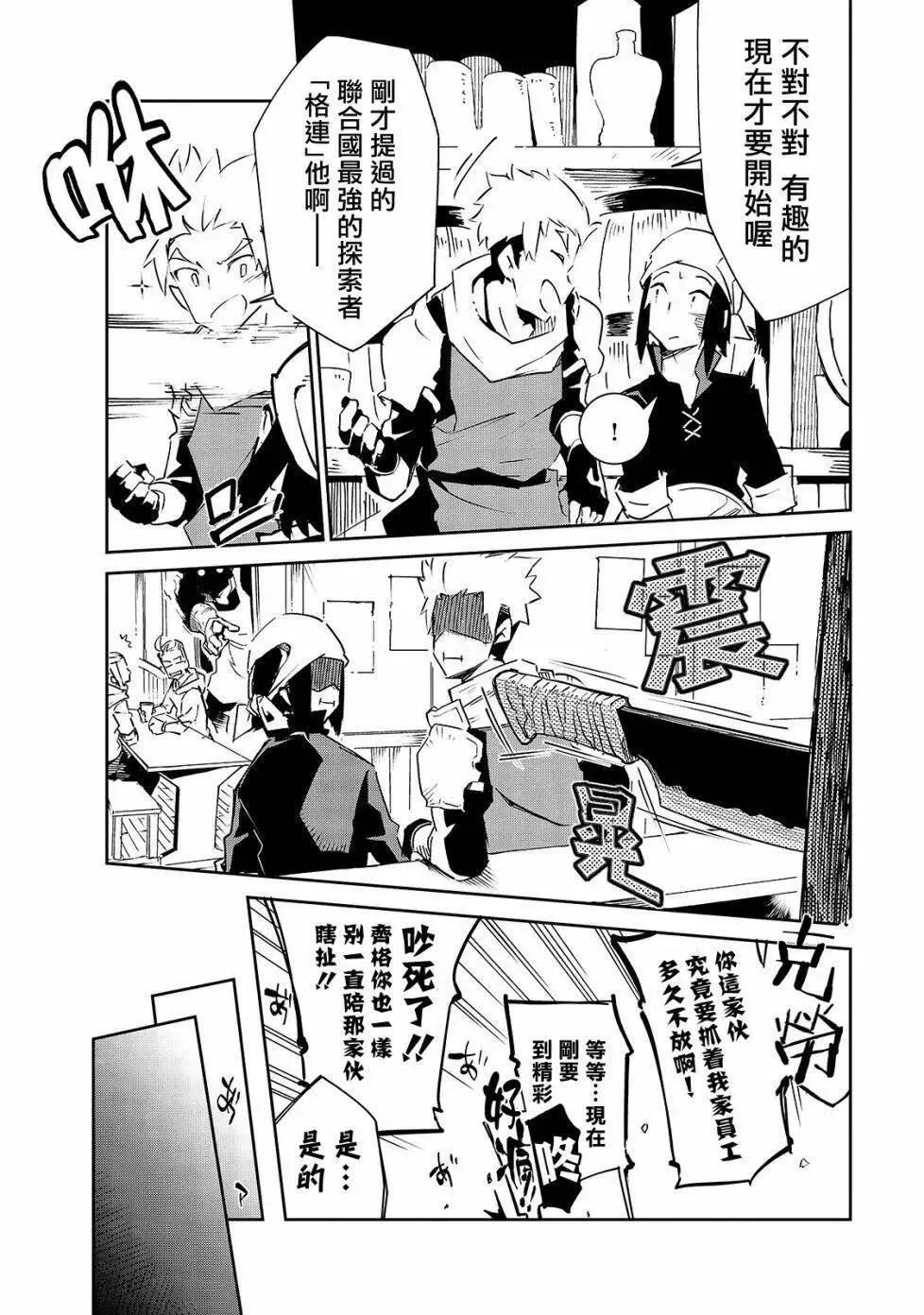 第06话 第8页