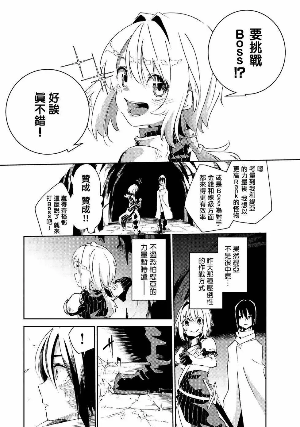 第06话 第9页