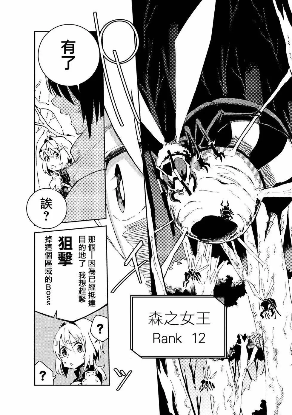 第06话 第12页