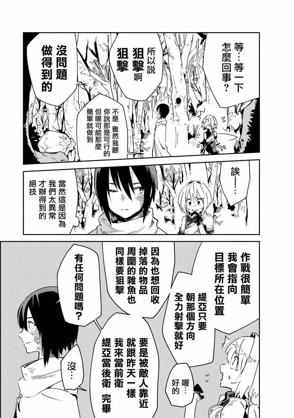 第06话 第13页