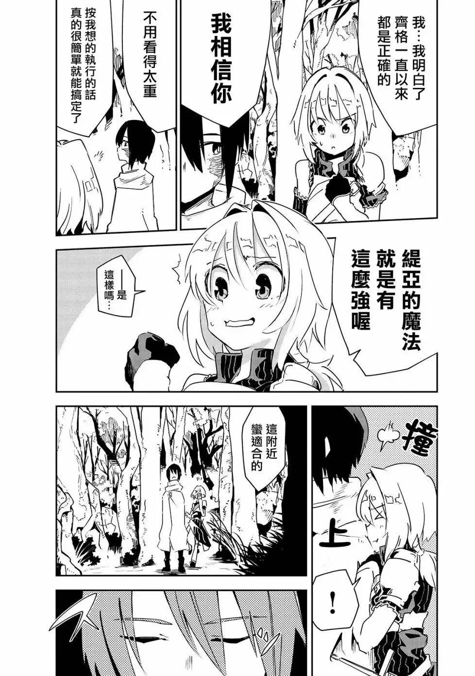 第06话 第14页