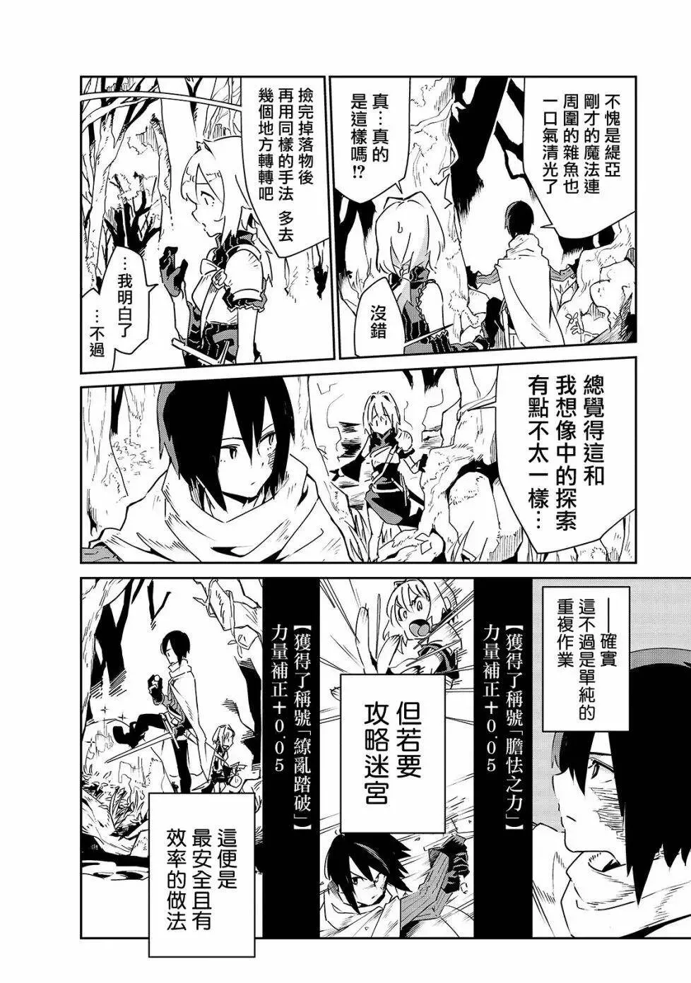 第06话 第16页
