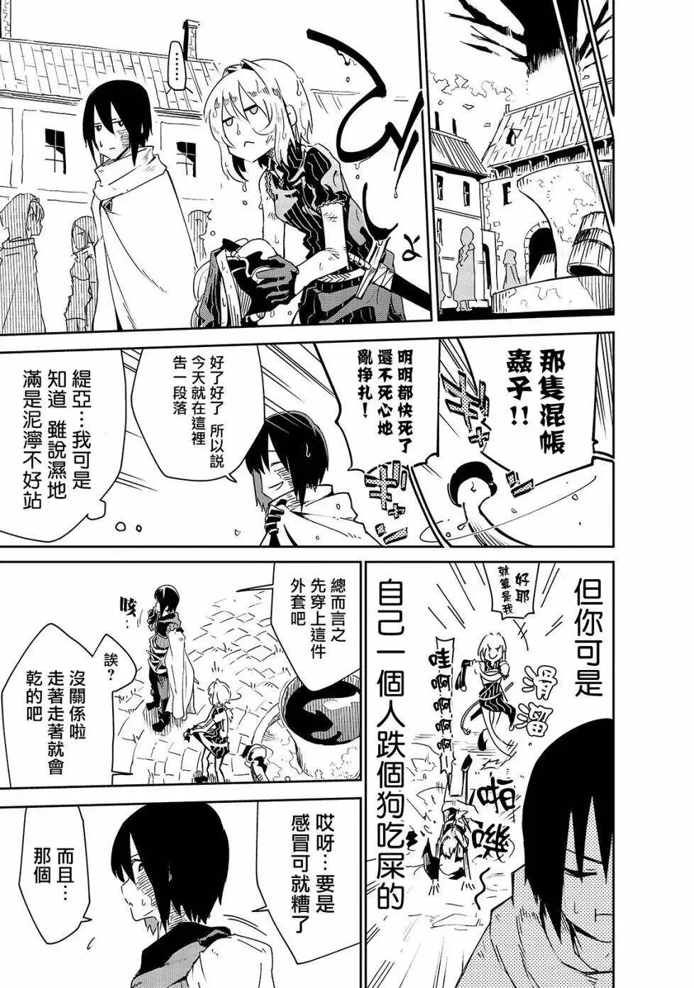 第06话 第17页