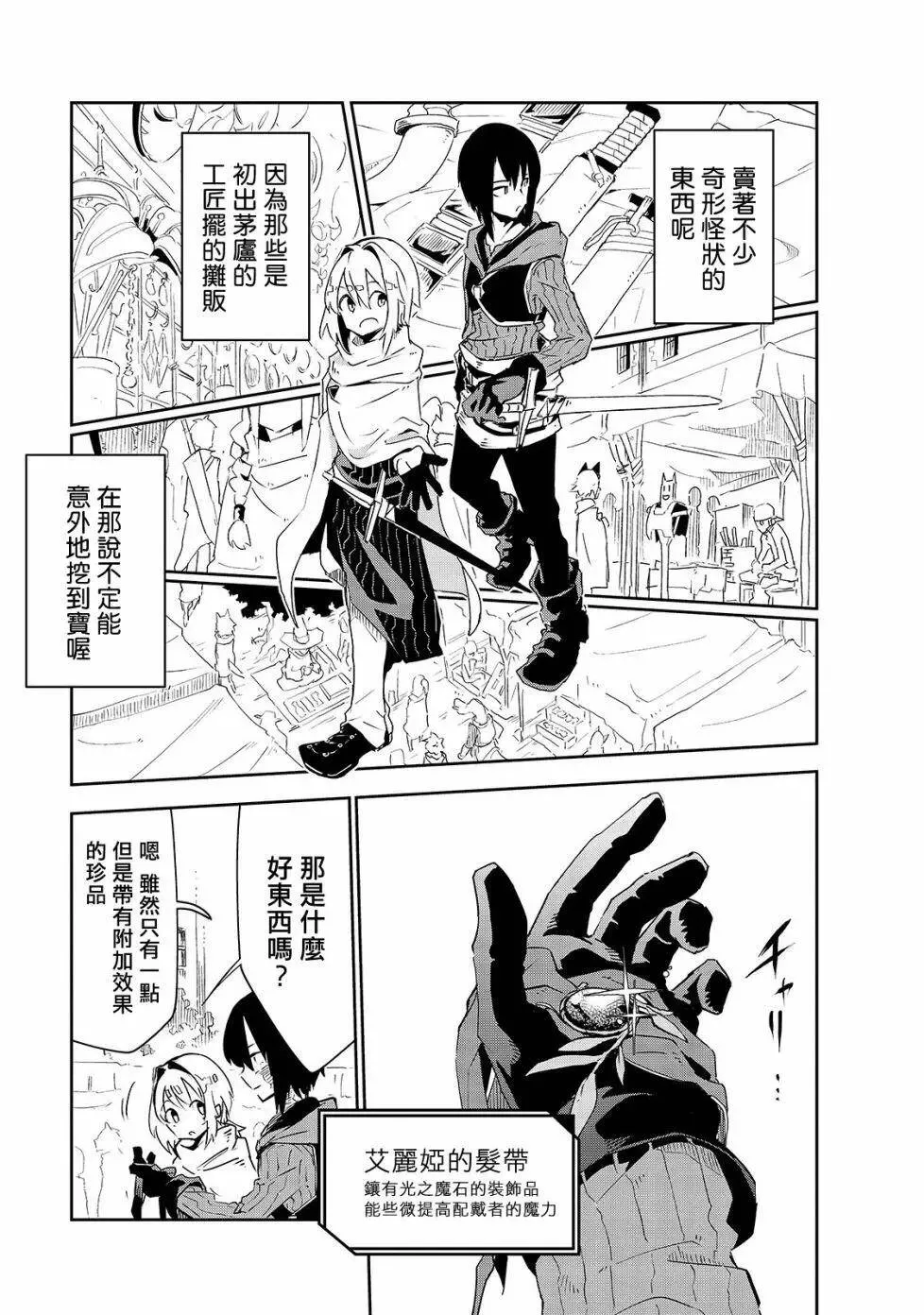 第06话 第19页