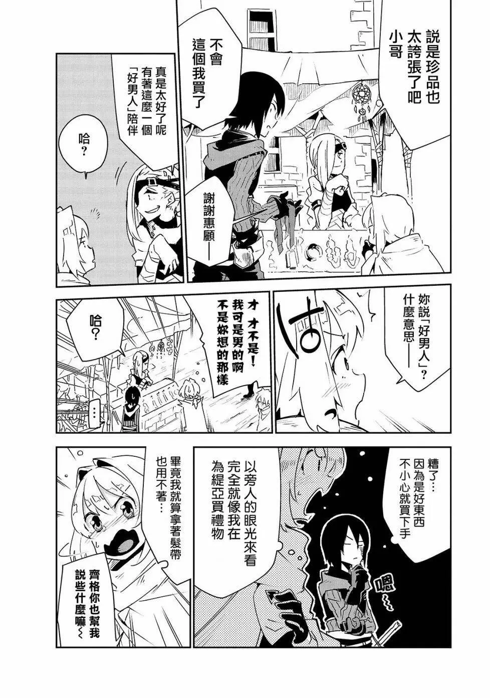 第06话 第20页