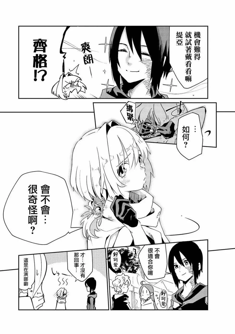 第06话 第21页
