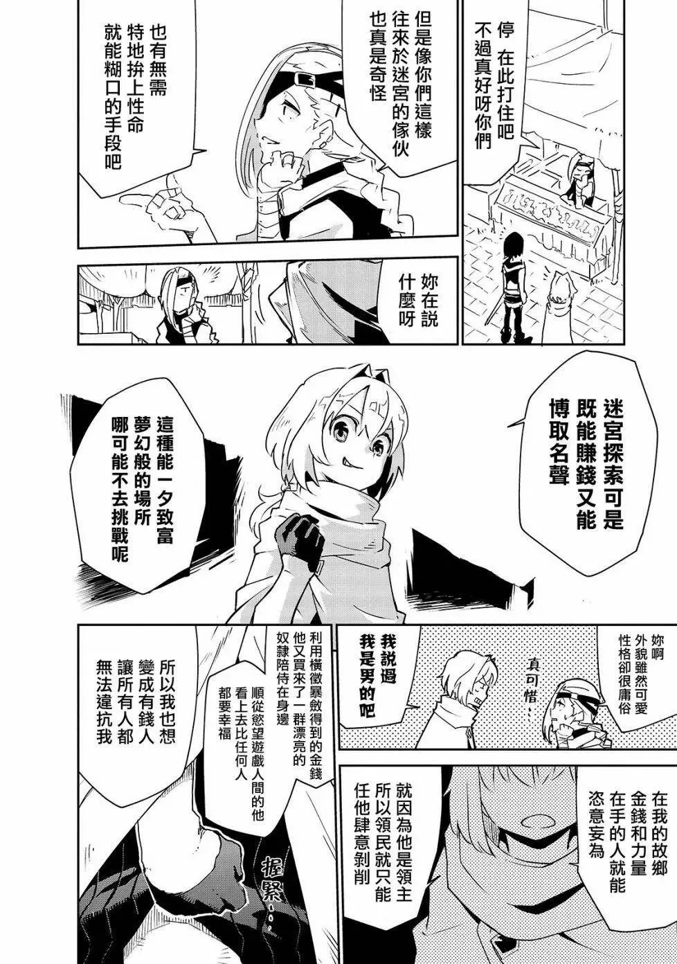 第06话 第22页