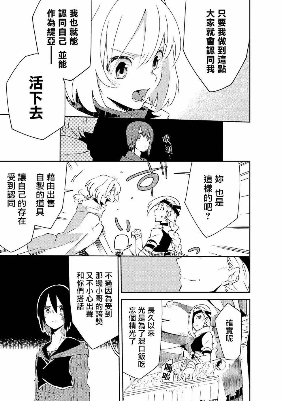 第06话 第23页
