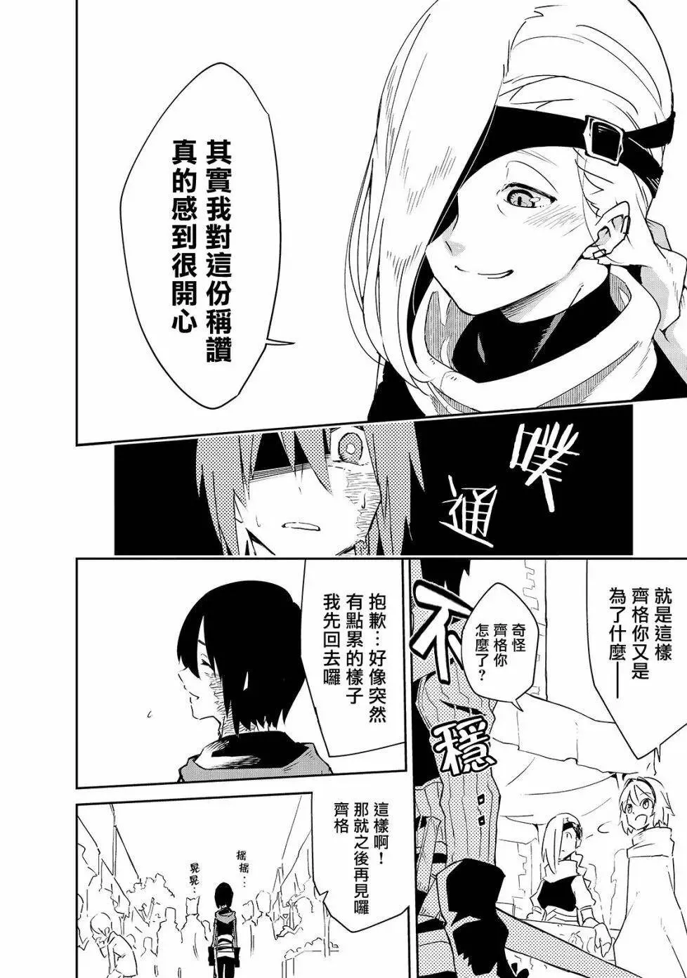 第06话 第24页