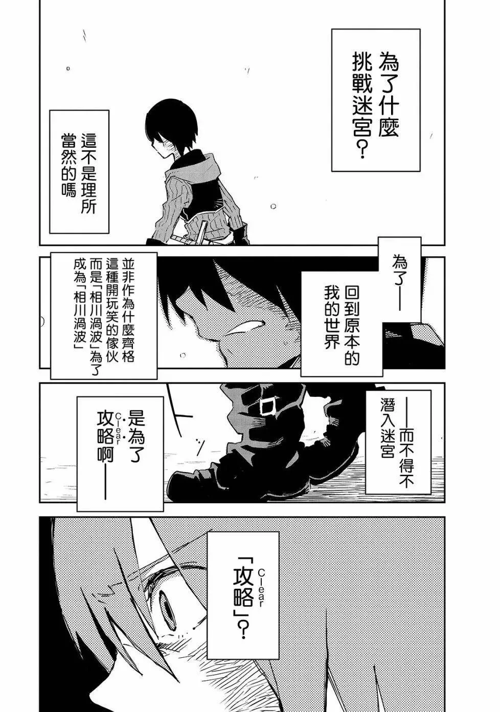 第06话 第25页