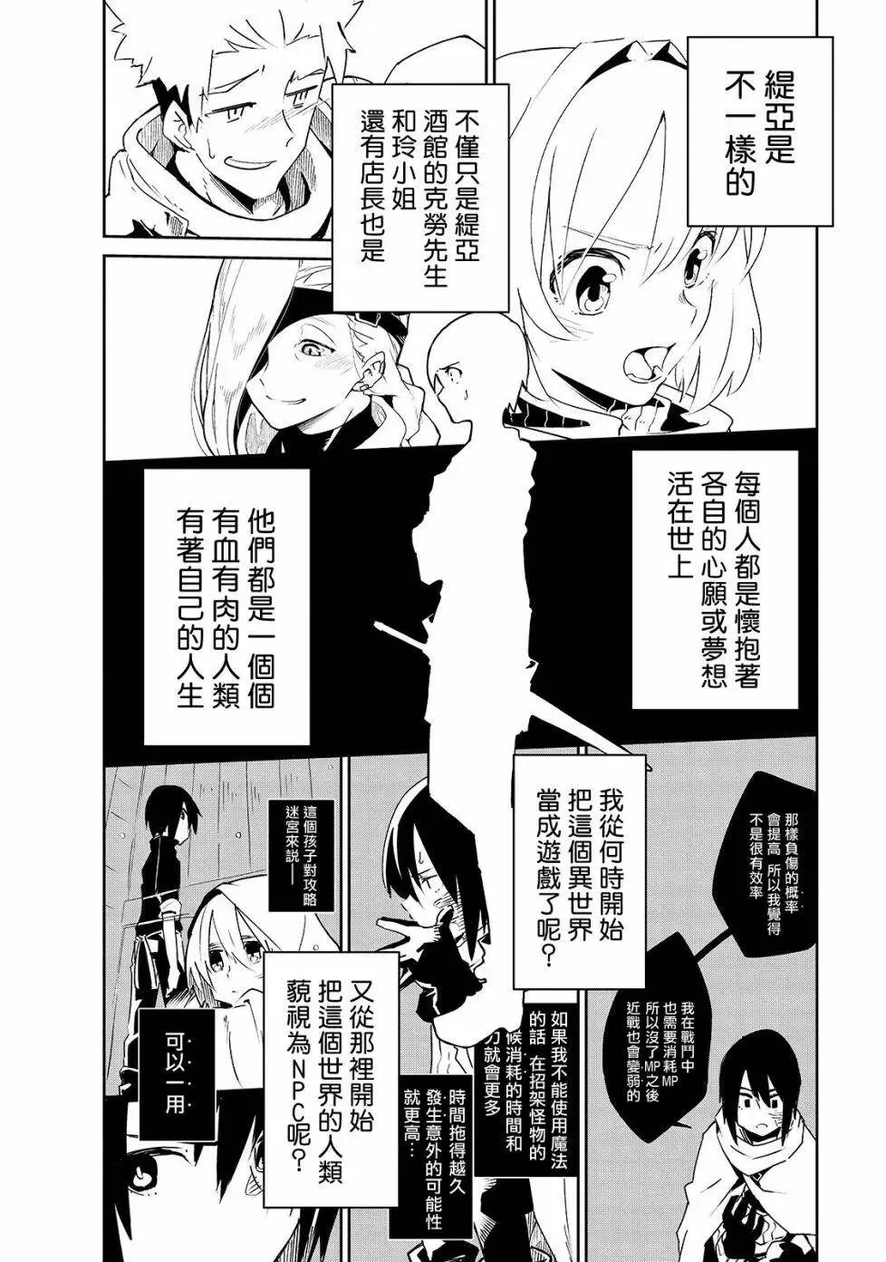 第06话 第26页