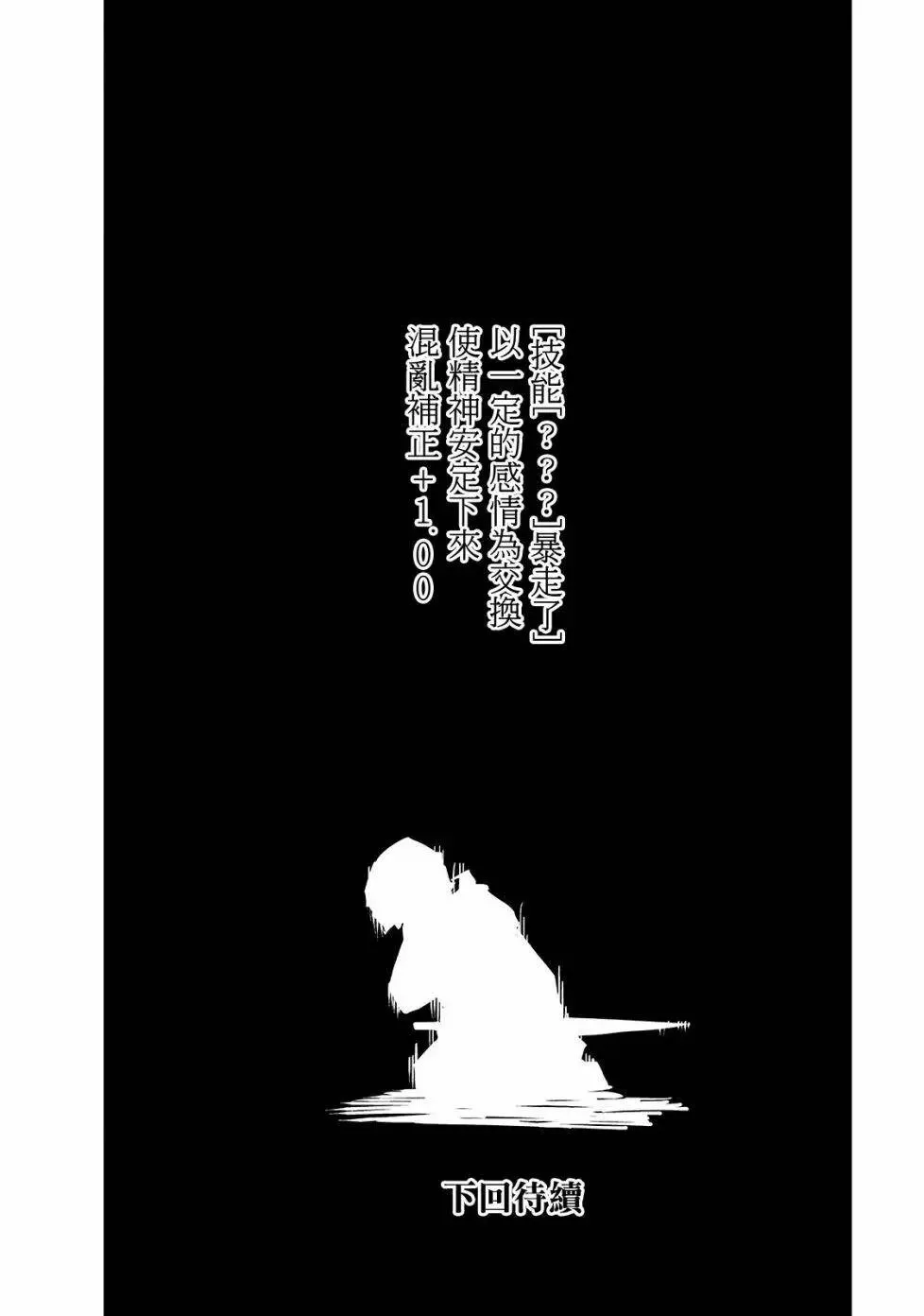 第06话 第28页