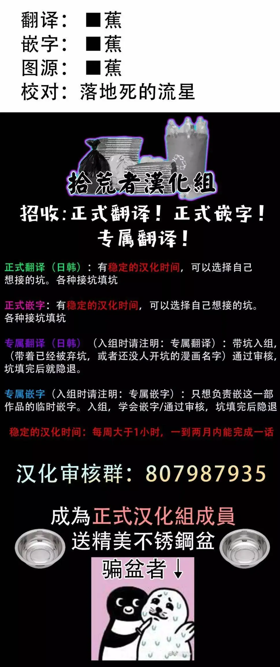 第06话 第29页