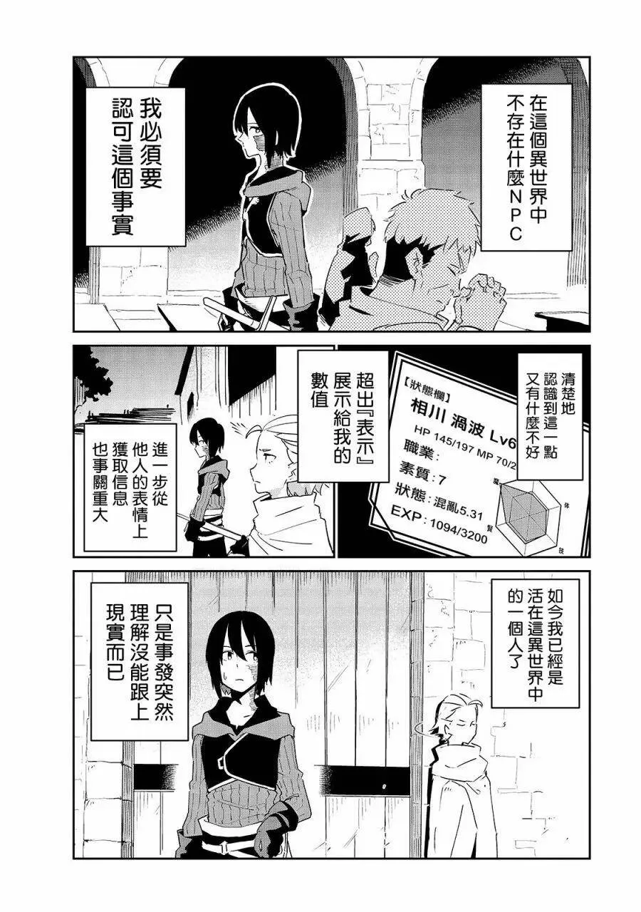 第06话 第31页