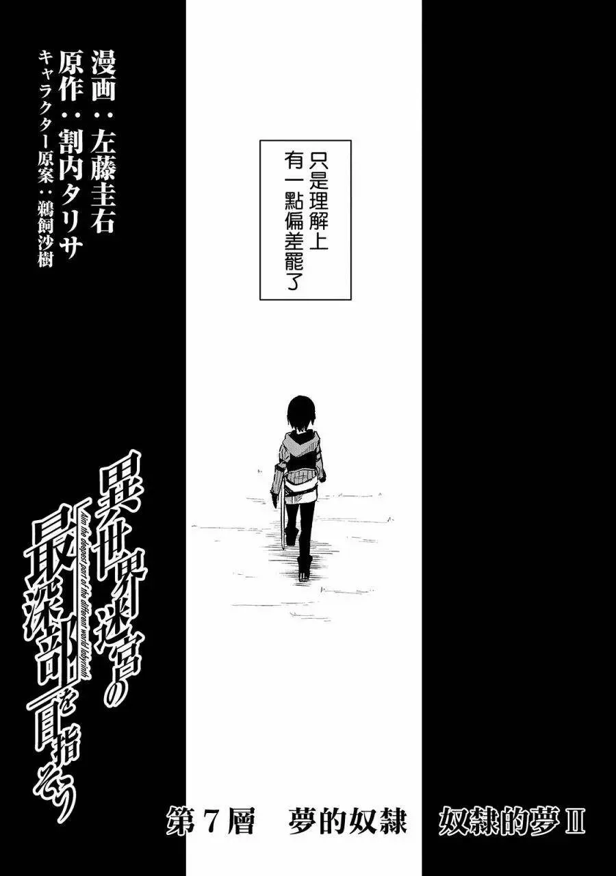 第07话 第3页