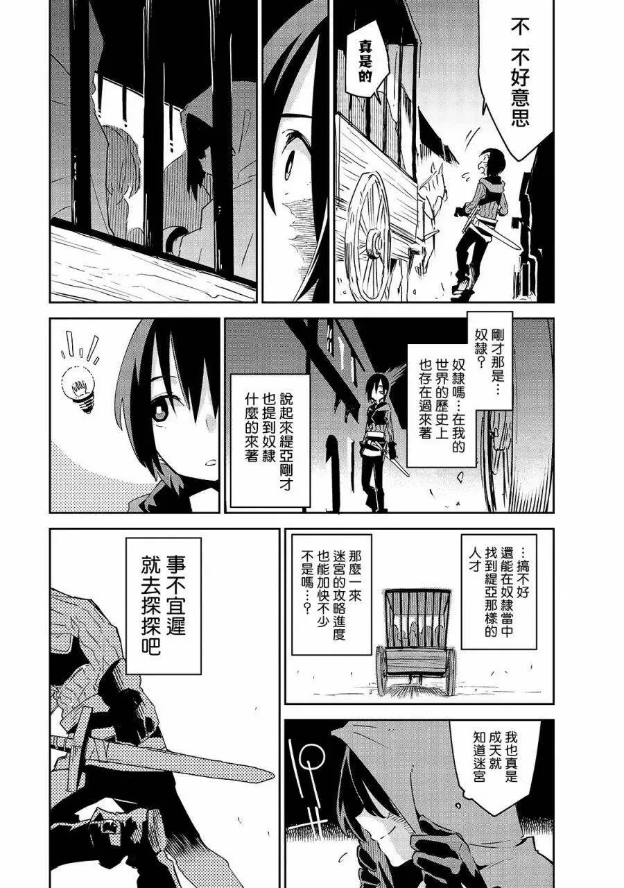 第07话 第5页