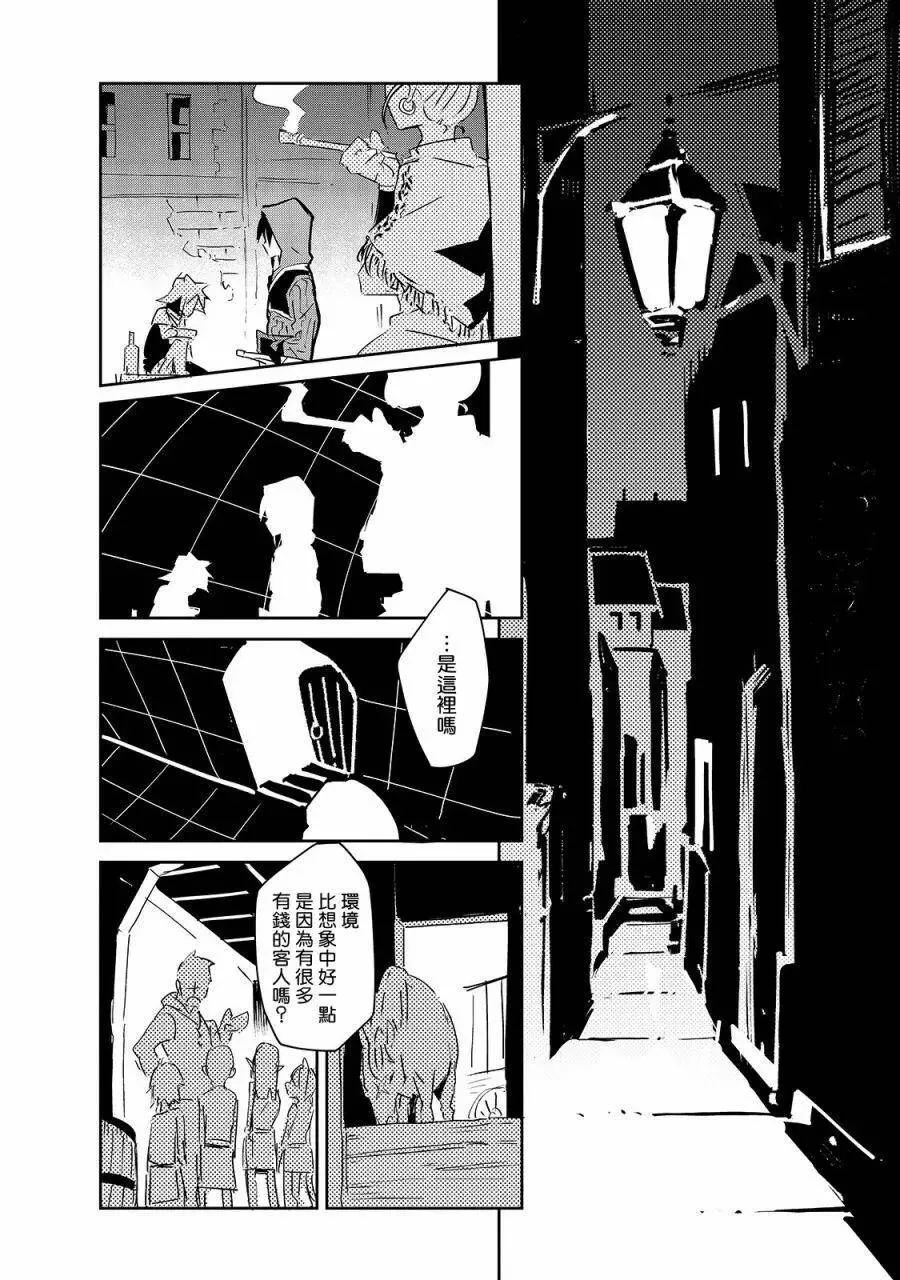 第07话 第6页
