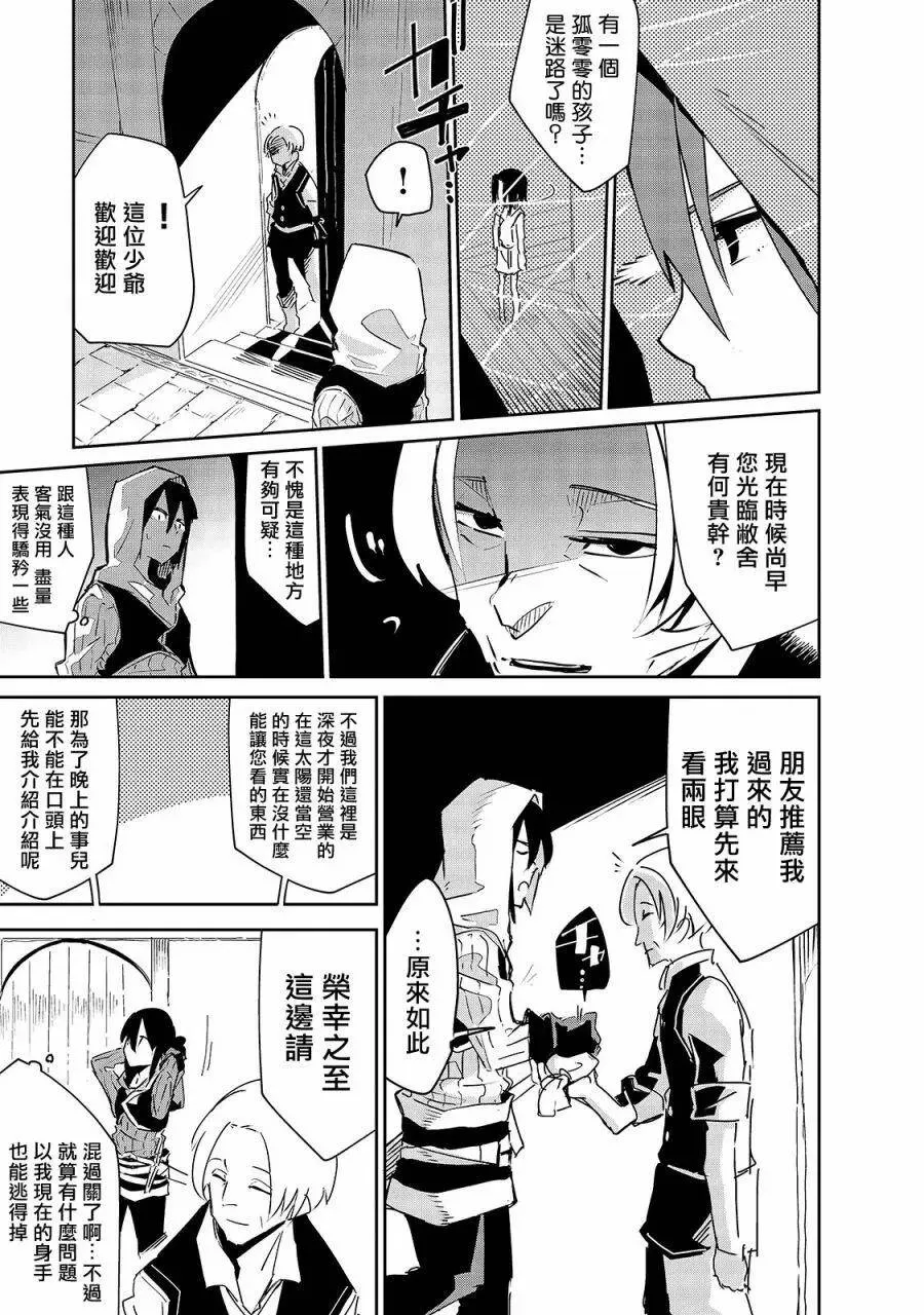 第07话 第7页