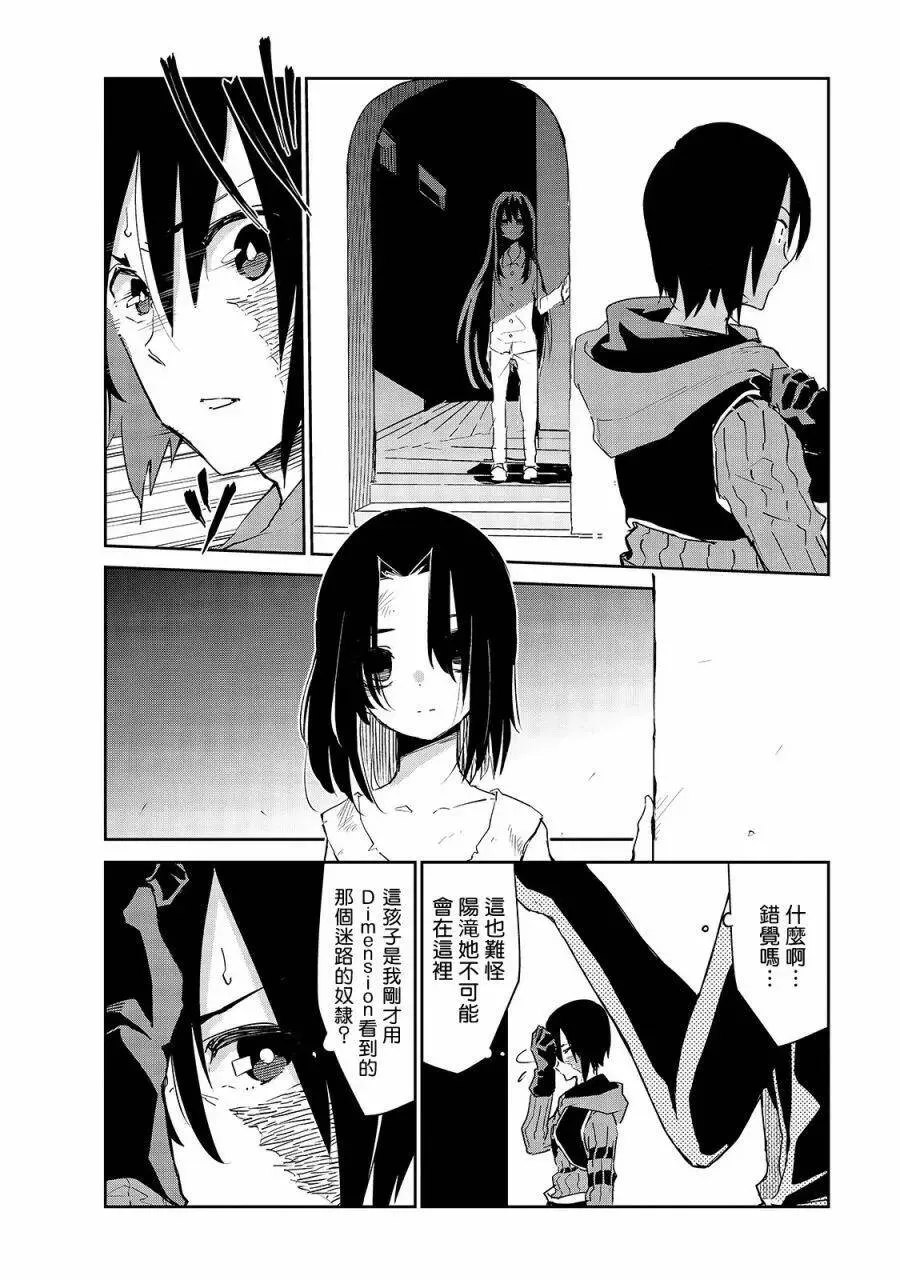 第07话 第8页