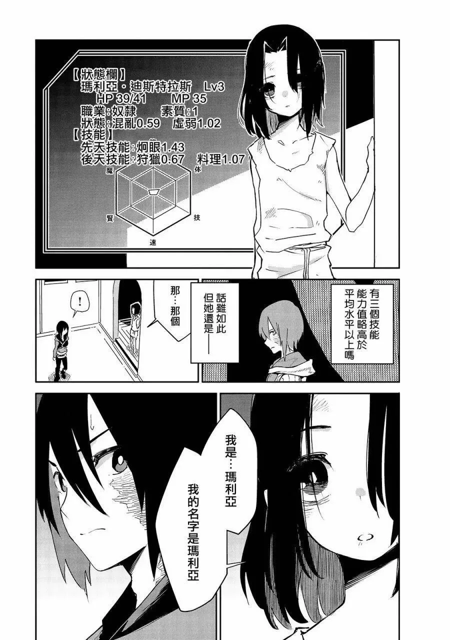 第07话 第9页