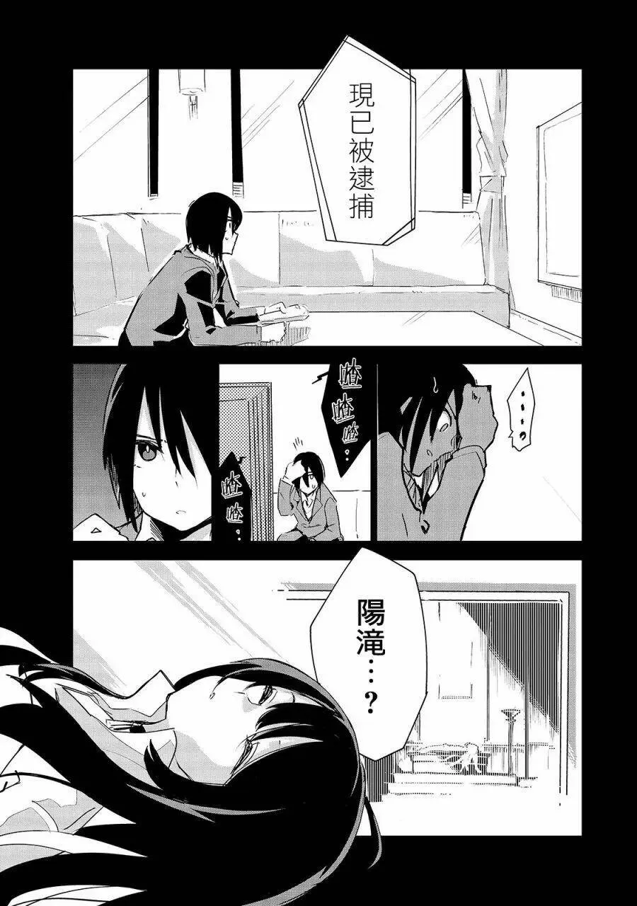 第07话 第14页