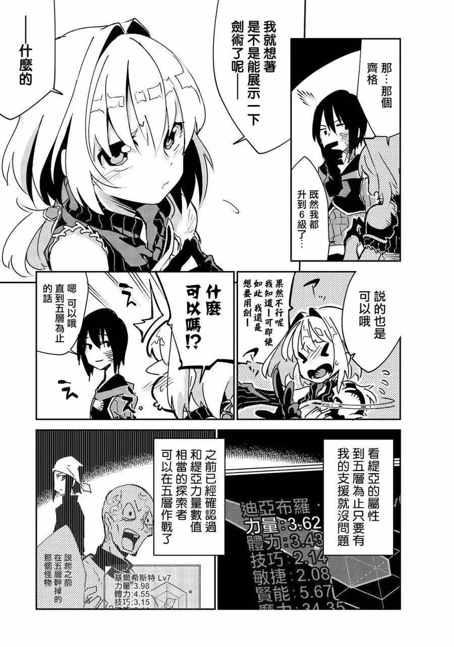第07话 第19页
