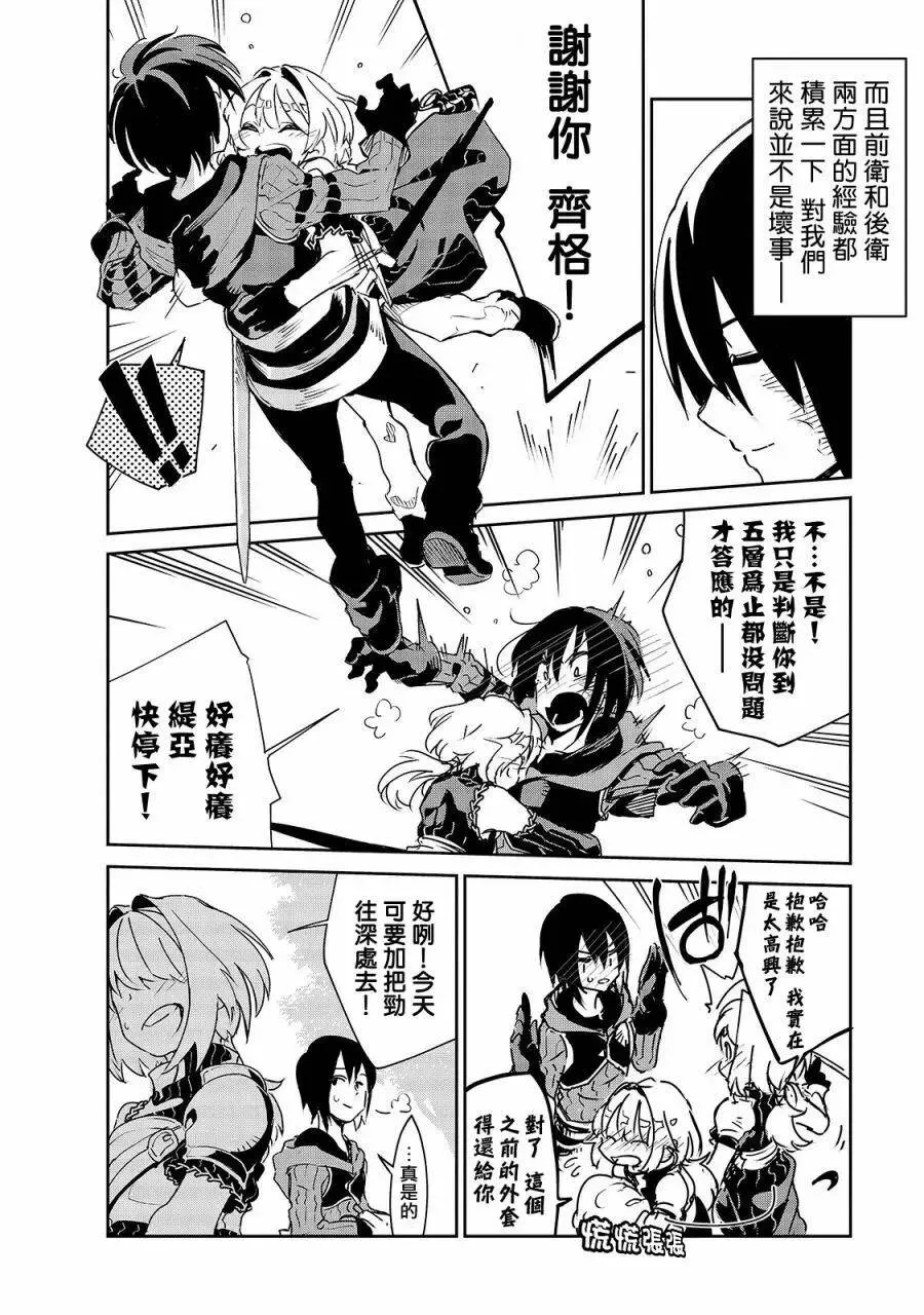 第07话 第20页