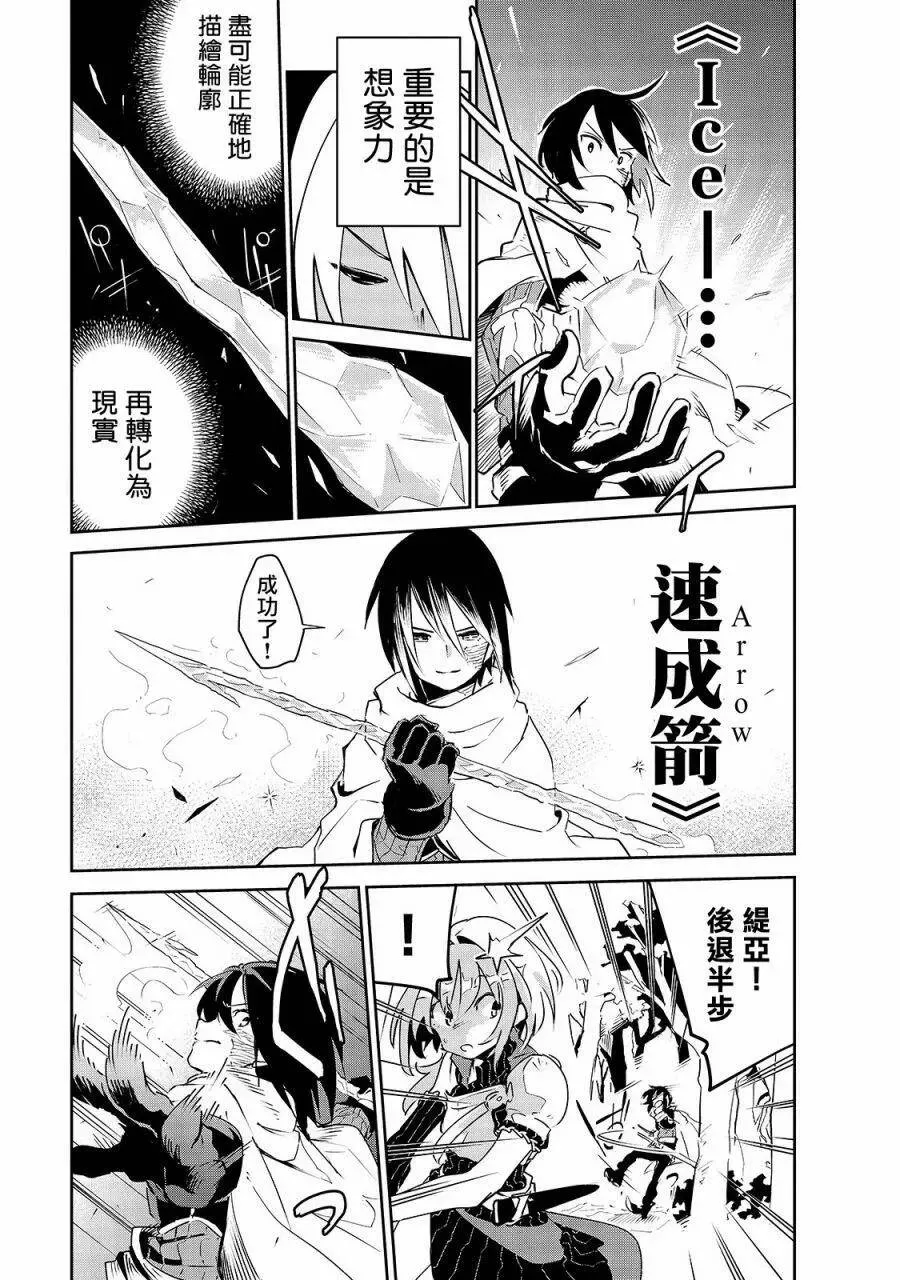 第07话 第23页