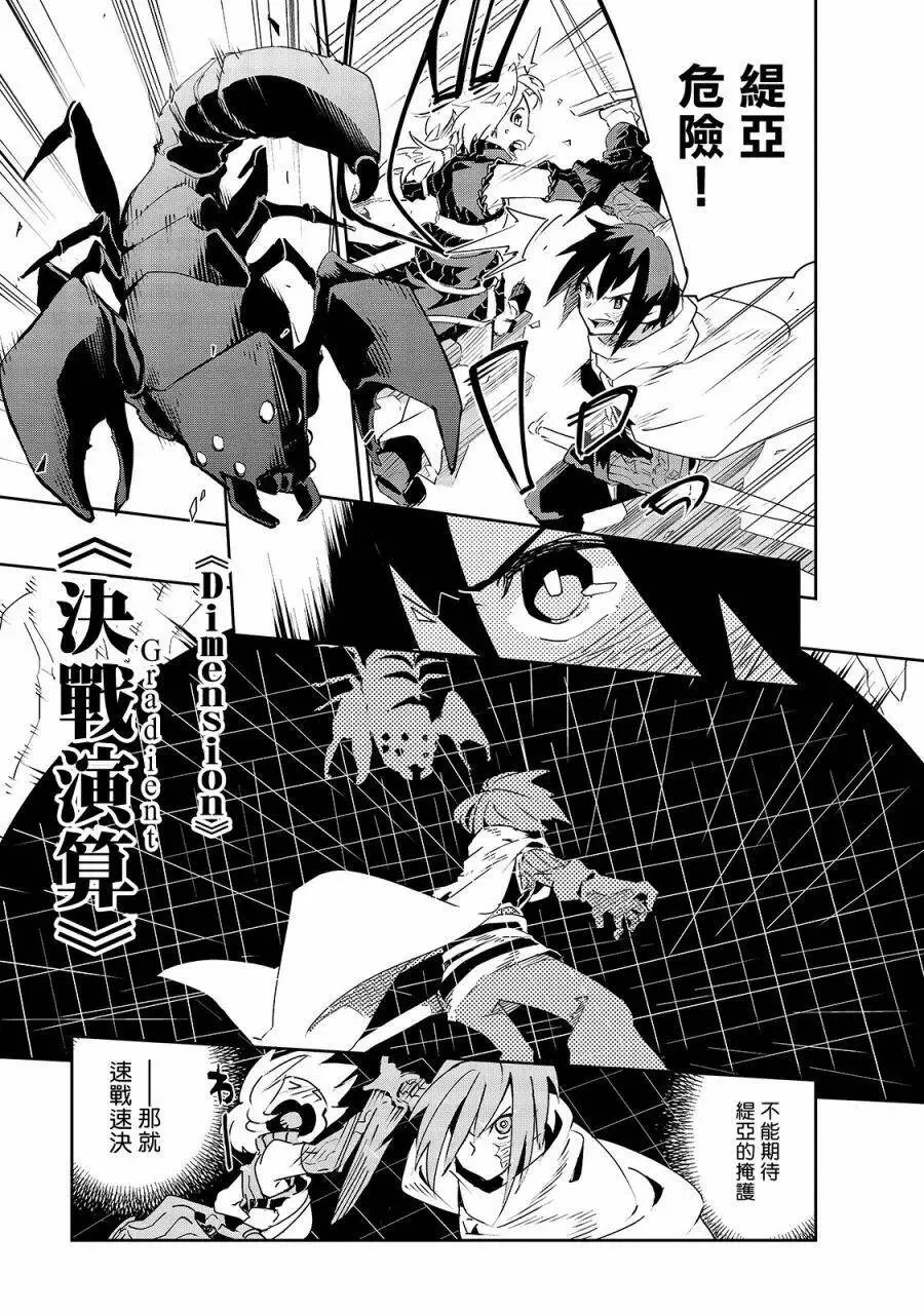 第07话 第27页