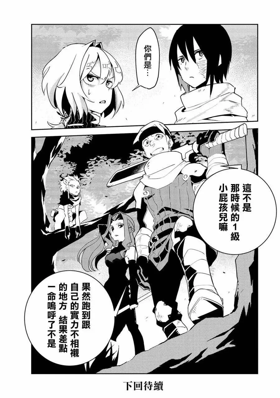 第07话 第30页