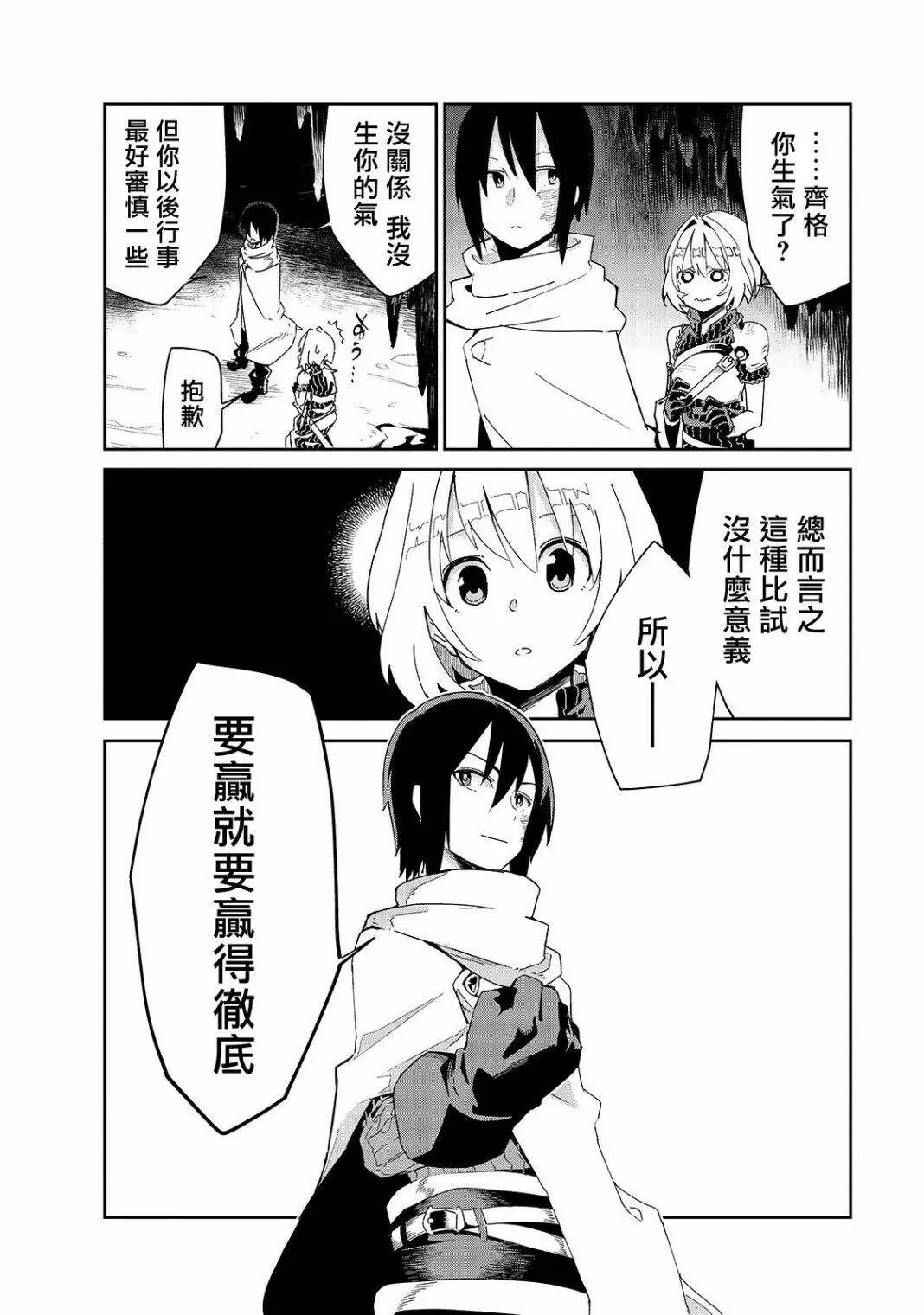 第07话 第33页